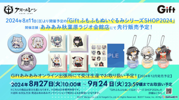 「アズレン」ストラスブール（CV：長谷川育美）、ローダシュー（CV：宮咲あかり）、デュプレクス（CV：平山笑美）が登場！7周年イベントは9月に八景島シーパラダイスで実施の画像48