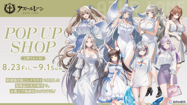 「アズレン」ストラスブール（CV：長谷川育美）、ローダシュー（CV：宮咲あかり）、デュプレクス（CV：平山笑美）が登場！7周年イベントは9月に八景島シーパラダイスで実施の画像49