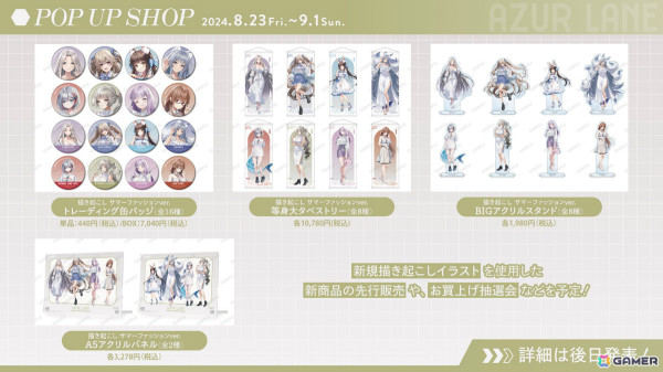 「アズレン」ストラスブール（CV：長谷川育美）、ローダシュー（CV：宮咲あかり）、デュプレクス（CV：平山笑美）が登場！7周年イベントは9月に八景島シーパラダイスで実施の画像50