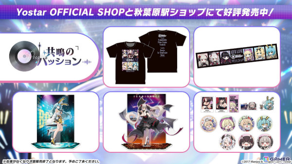 「アズレン」ストラスブール（CV：長谷川育美）、ローダシュー（CV：宮咲あかり）、デュプレクス（CV：平山笑美）が登場！7周年イベントは9月に八景島シーパラダイスで実施の画像51