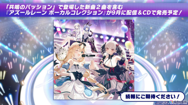 「アズレン」ストラスブール（CV：長谷川育美）、ローダシュー（CV：宮咲あかり）、デュプレクス（CV：平山笑美）が登場！7周年イベントは9月に八景島シーパラダイスで実施の画像52