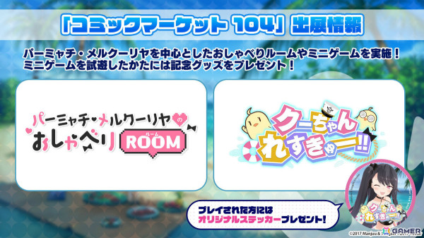 「アズレン」ストラスブール（CV：長谷川育美）、ローダシュー（CV：宮咲あかり）、デュプレクス（CV：平山笑美）が登場！7周年イベントは9月に八景島シーパラダイスで実施の画像63