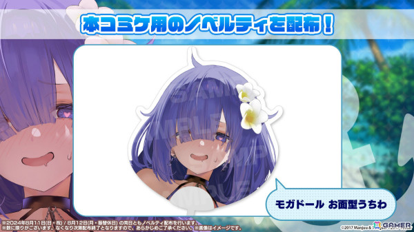 「アズレン」ストラスブール（CV：長谷川育美）、ローダシュー（CV：宮咲あかり）、デュプレクス（CV：平山笑美）が登場！7周年イベントは9月に八景島シーパラダイスで実施の画像65