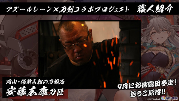 「アズレン」ストラスブール（CV：長谷川育美）、ローダシュー（CV：宮咲あかり）、デュプレクス（CV：平山笑美）が登場！7周年イベントは9月に八景島シーパラダイスで実施の画像67