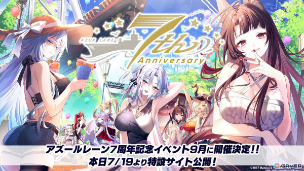 「アズレン」ストラスブール（CV：長谷川育美）、ローダシュー（CV：宮咲あかり）、デュプレクス（CV：平山笑美）が登場！7周年イベントは9月に八景島シーパラダイスで実施の画像69
