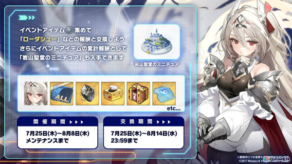 「アズレン」ストラスブール（CV：長谷川育美）、ローダシュー（CV：宮咲あかり）、デュプレクス（CV：平山笑美）が登場！7周年イベントは9月に八景島シーパラダイスで実施の画像7