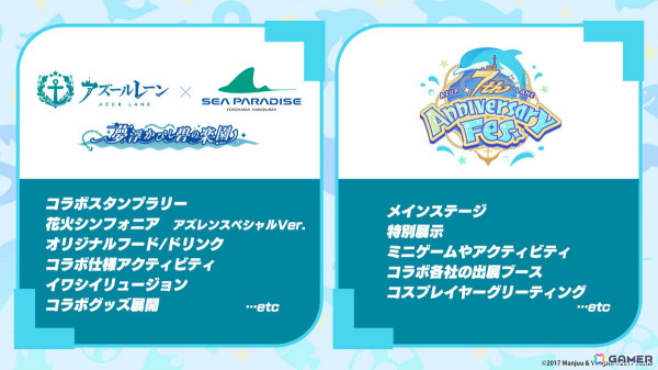 「アズレン」ストラスブール（CV：長谷川育美）、ローダシュー（CV：宮咲あかり）、デュプレクス（CV：平山笑美）が登場！7周年イベントは9月に八景島シーパラダイスで実施の画像71