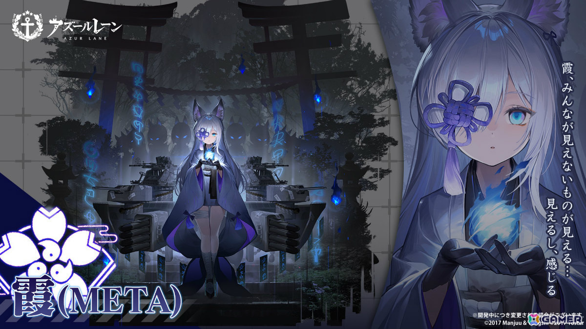 「アズレン」ストラスブール(CV:長谷川育美)、ローダシュー(CV:宮咲あかり)、デュプレクス(CV:平山笑美)が登場!7周年イベントは9月に八景島シーパラダイスで実施の画像