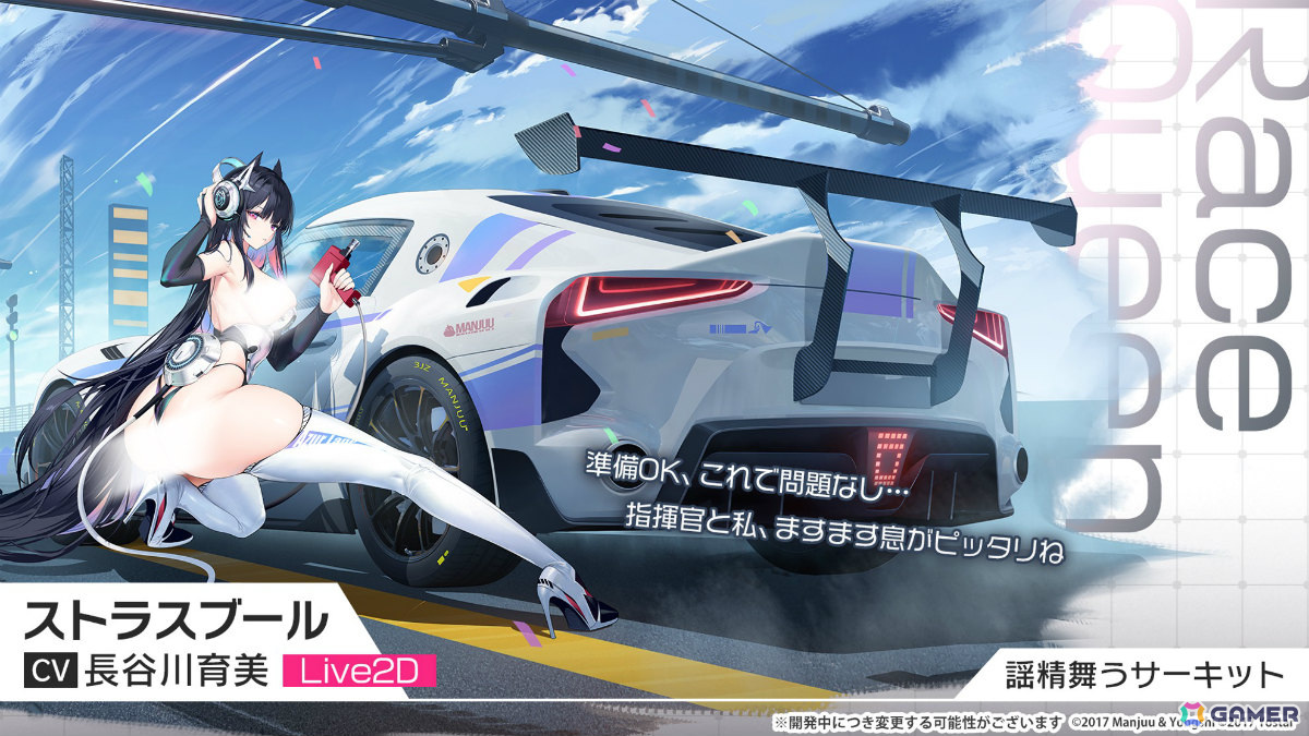 「アズレン」ストラスブール(CV:長谷川育美)、ローダシュー(CV:宮咲あかり)、デュプレクス(CV:平山笑美)が登場!7周年イベントは9月に八景島シーパラダイスで実施の画像