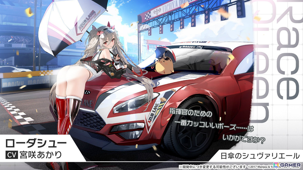 「アズレン」ストラスブール(CV:長谷川育美)、ローダシュー(CV:宮咲あかり)、デュプレクス(CV:平山笑美)が登場!7周年イベントは9月に八景島シーパラダイスで実施の画像