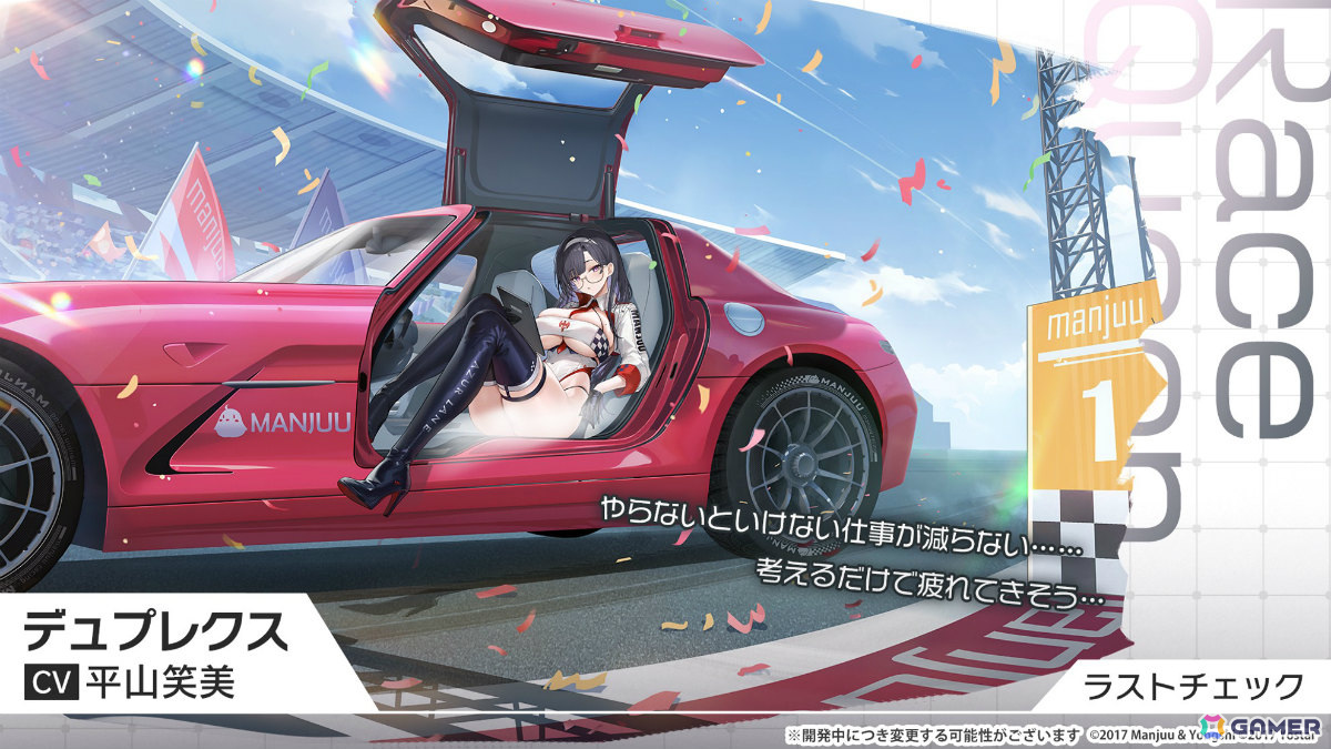 「アズレン」ストラスブール(CV:長谷川育美)、ローダシュー(CV:宮咲あかり)、デュプレクス(CV:平山笑美)が登場!7周年イベントは9月に八景島シーパラダイスで実施の画像