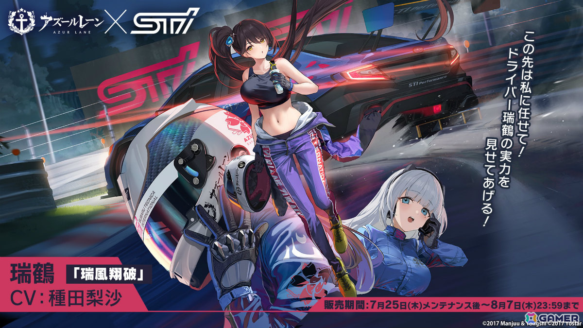 「アズレン」ストラスブール(CV:長谷川育美)、ローダシュー(CV:宮咲あかり)、デュプレクス(CV:平山笑美)が登場!7周年イベントは9月に八景島シーパラダイスで実施の画像