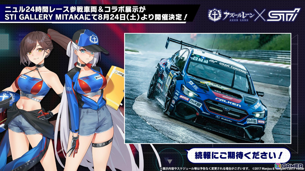 「アズレン」ストラスブール(CV:長谷川育美)、ローダシュー(CV:宮咲あかり)、デュプレクス(CV:平山笑美)が登場!7周年イベントは9月に八景島シーパラダイスで実施の画像