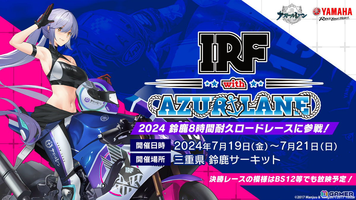 「アズレン」ストラスブール(CV:長谷川育美)、ローダシュー(CV:宮咲あかり)、デュプレクス(CV:平山笑美)が登場!7周年イベントは9月に八景島シーパラダイスで実施の画像