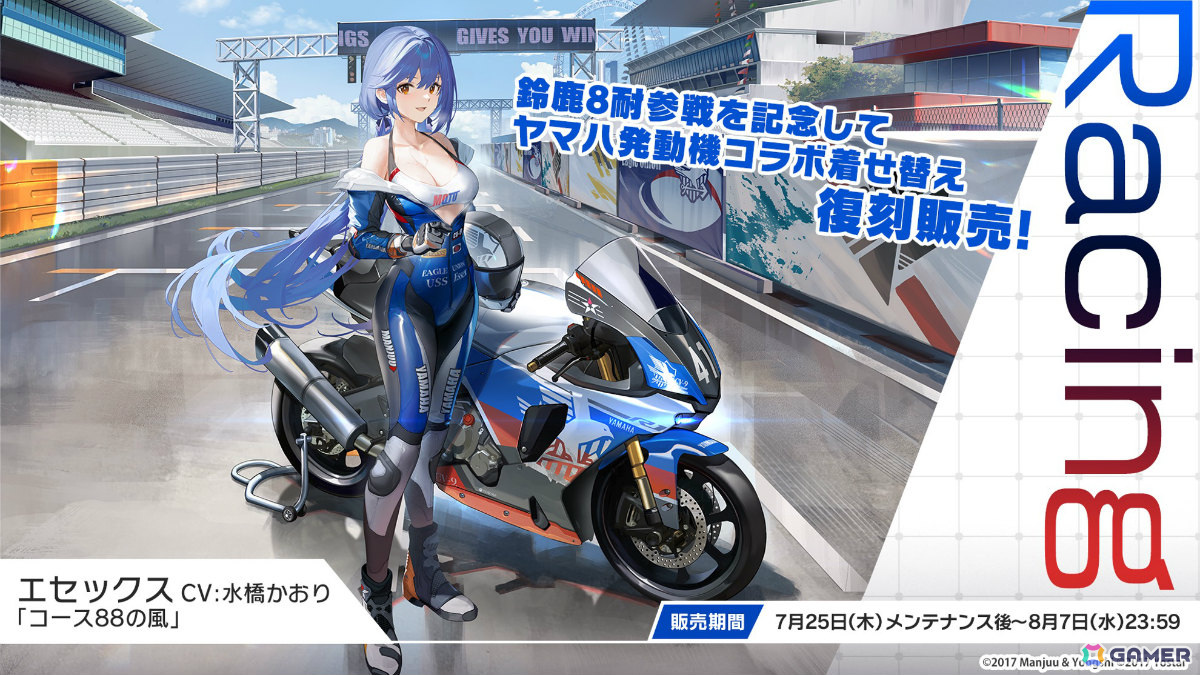 「アズレン」ストラスブール(CV:長谷川育美)、ローダシュー(CV:宮咲あかり)、デュプレクス(CV:平山笑美)が登場!7周年イベントは9月に八景島シーパラダイスで実施の画像