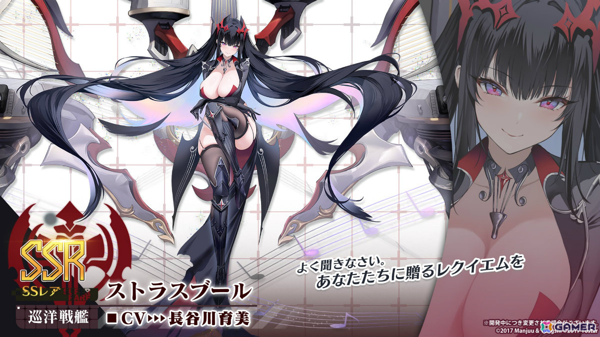 アズレン」ストラスブール（CV：長谷川育美）、ローダシュー（CV