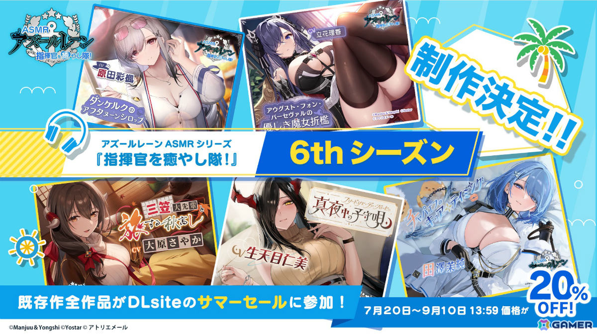 「アズレン」ストラスブール(CV:長谷川育美)、ローダシュー(CV:宮咲あかり)、デュプレクス(CV:平山笑美)が登場!7周年イベントは9月に八景島シーパラダイスで実施の画像