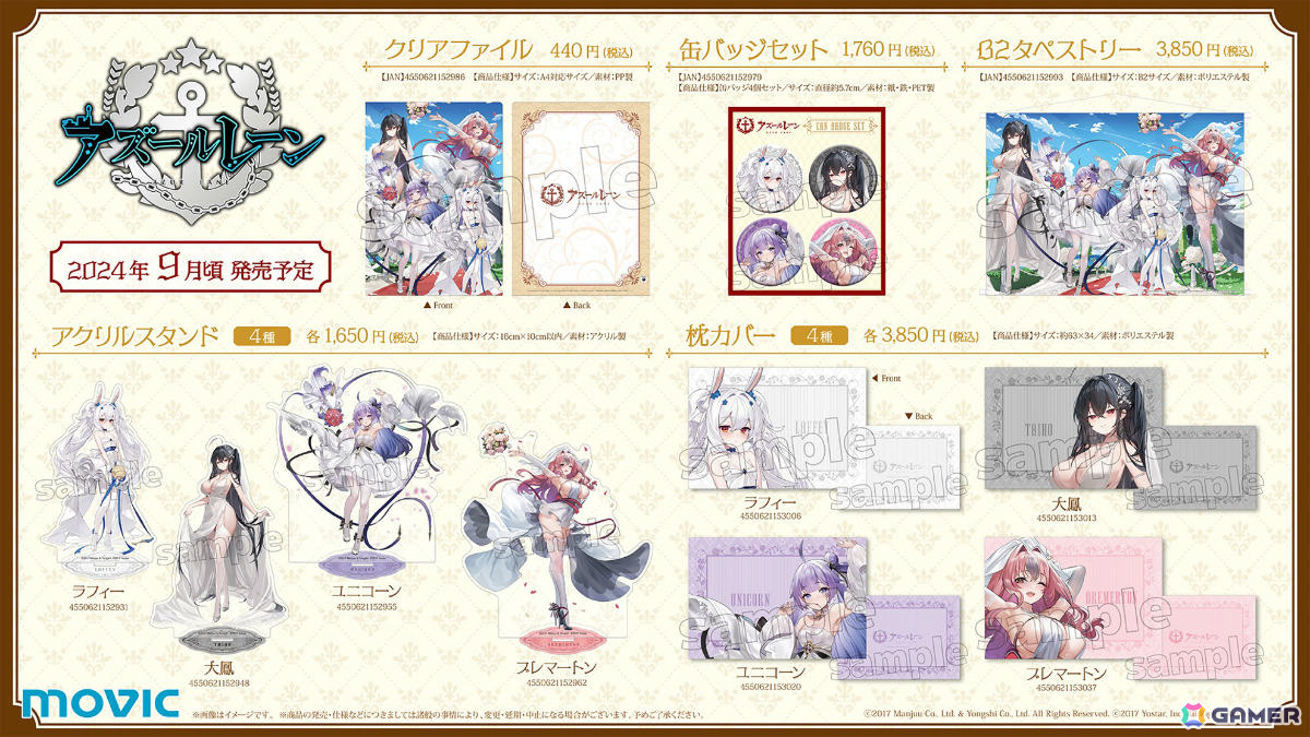 「アズレン」ストラスブール(CV:長谷川育美)、ローダシュー(CV:宮咲あかり)、デュプレクス(CV:平山笑美)が登場!7周年イベントは9月に八景島シーパラダイスで実施の画像