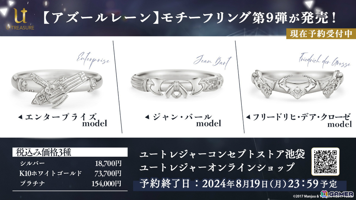 「アズレン」ストラスブール(CV:長谷川育美)、ローダシュー(CV:宮咲あかり)、デュプレクス(CV:平山笑美)が登場!7周年イベントは9月に八景島シーパラダイスで実施の画像