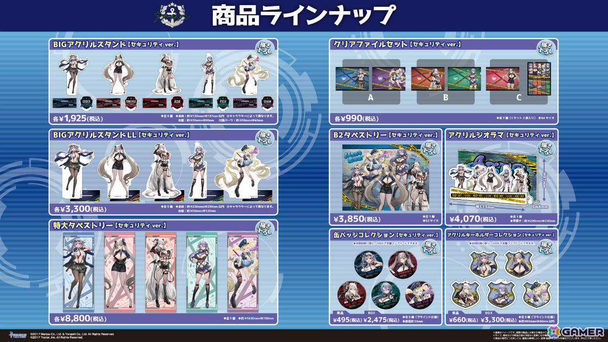 「アズレン」ストラスブール(CV:長谷川育美)、ローダシュー(CV:宮咲あかり)、デュプレクス(CV:平山笑美)が登場!7周年イベントは9月に八景島シーパラダイスで実施の画像