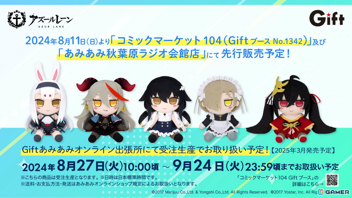 「アズレン」ストラスブール(CV:長谷川育美)、ローダシュー(CV:宮咲あかり)、デュプレクス(CV:平山笑美)が登場!7周年イベントは9月に八景島シーパラダイスで実施の画像