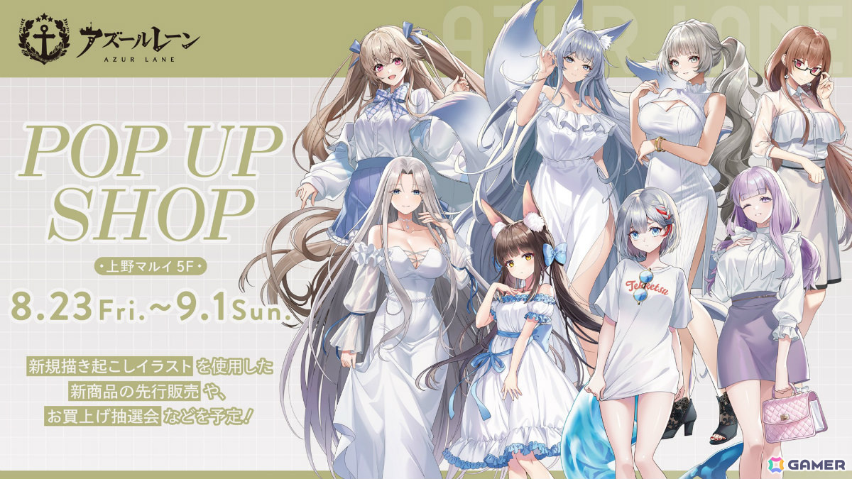 「アズレン」ストラスブール(CV:長谷川育美)、ローダシュー(CV:宮咲あかり)、デュプレクス(CV:平山笑美)が登場!7周年イベントは9月に八景島シーパラダイスで実施の画像
