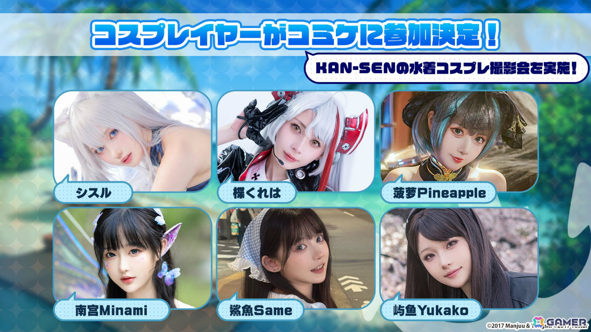 「アズレン」ストラスブール(CV:長谷川育美)、ローダシュー(CV:宮咲あかり)、デュプレクス(CV:平山笑美)が登場!7周年イベントは9月に八景島シーパラダイスで実施の画像