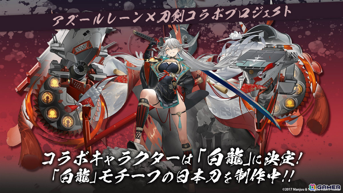 アズレン」ストラスブール（CV：長谷川育美）、ローダシュー（CV