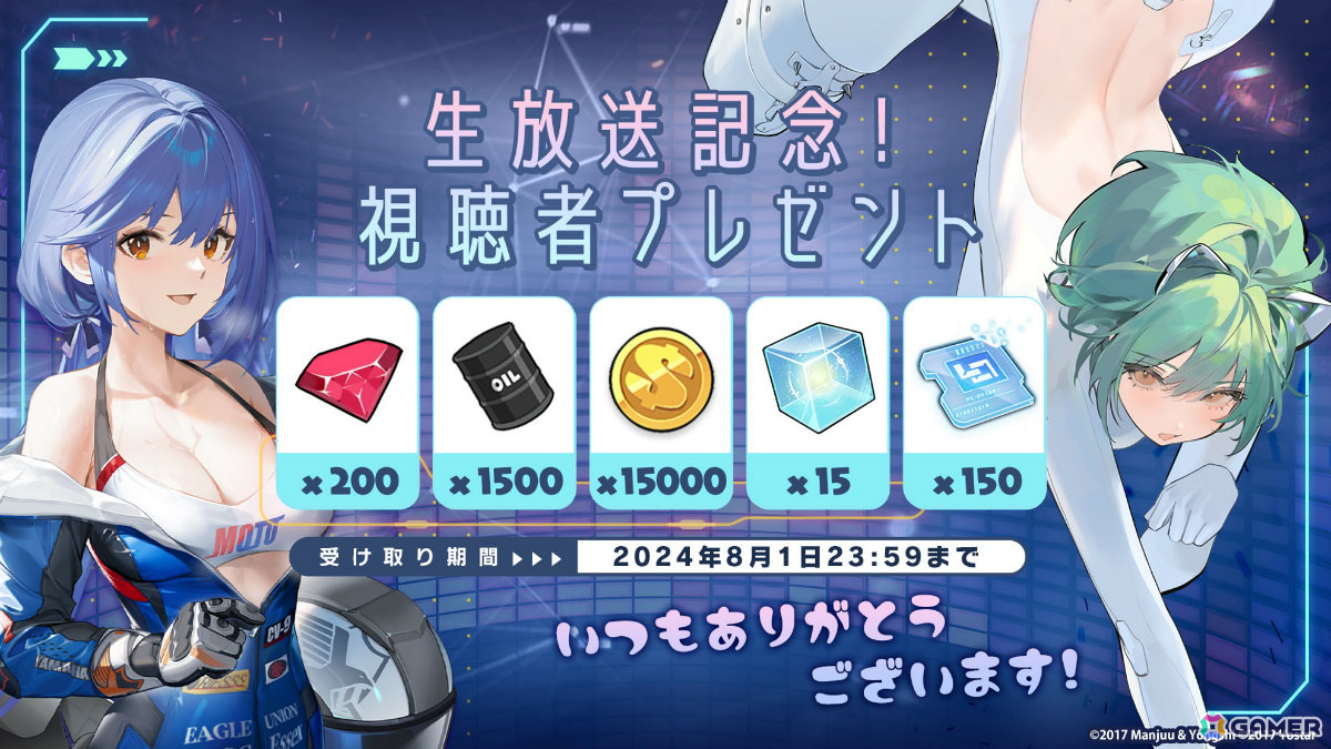 「アズレン」ストラスブール(CV:長谷川育美)、ローダシュー(CV:宮咲あかり)、デュプレクス(CV:平山笑美)が登場!7周年イベントは9月に八景島シーパラダイスで実施の画像
