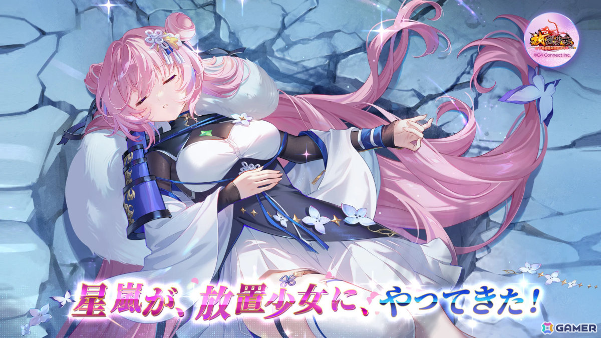 新作スマホゲームや予約・事前登録など人気ゲームアプリ情報まとめ 2024年7月20日号の画像