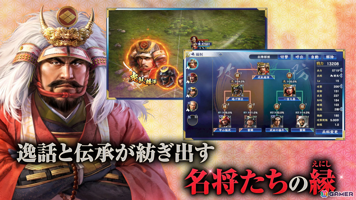 新作スマホゲームや予約・事前登録など人気ゲームアプリ情報まとめ 2024年7月20日号の画像