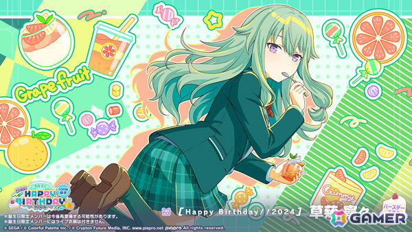「プロセカ」で寧々のHAPPY BIRTHDAYライブ2024&ガチャが実施!の画像