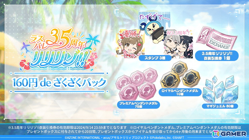 「ラスバレ」3.5周年のテーマはリリィ×リゾート！優雅で贅沢なリリィたちのリゾートバカンスがコンセプトのイベントやキャンペーンが開催の画像