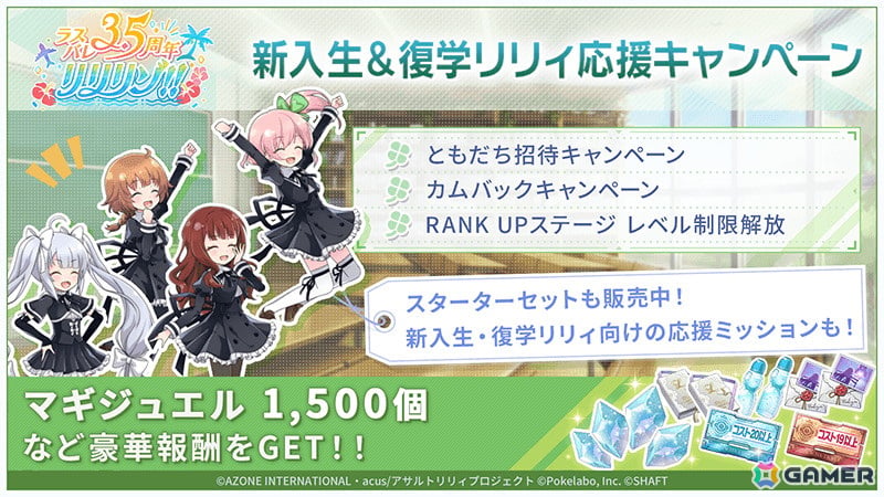 「ラスバレ」3.5周年のテーマはリリィ×リゾート！優雅で贅沢なリリィたちのリゾートバカンスがコンセプトのイベントやキャンペーンが開催の画像