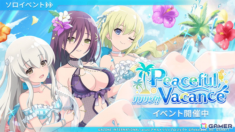 「ラスバレ」3.5周年のテーマはリリィ×リゾート！優雅で贅沢なリリィたちのリゾートバカンスがコンセプトのイベントやキャンペーンが開催の画像