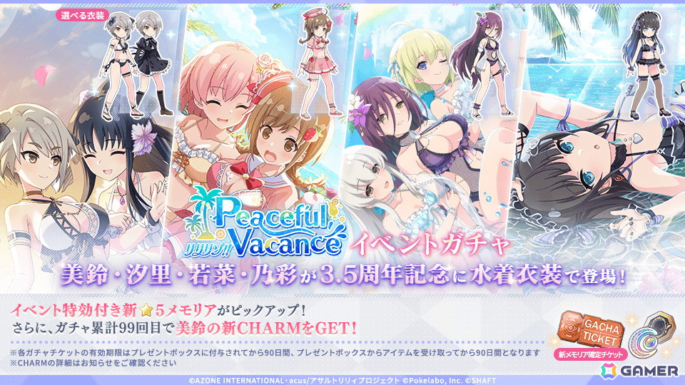 「ラスバレ」3.5周年のテーマはリリィ×リゾート！優雅で贅沢なリリィたちのリゾートバカンスがコンセプトのイベントやキャンペーンが開催の画像