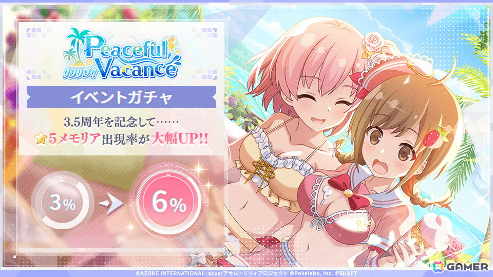 ラスバレ」3.5周年のテーマはリリィ×リゾート！優雅で贅沢なリリィたち