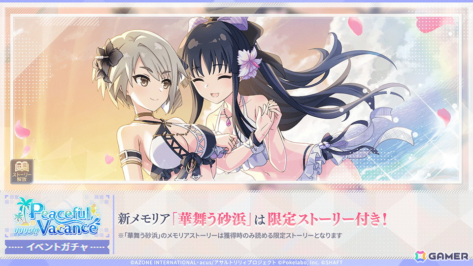 「ラスバレ」3.5周年のテーマはリリィ×リゾート！優雅で贅沢なリリィたちのリゾートバカンスがコンセプトのイベントやキャンペーンが開催の画像