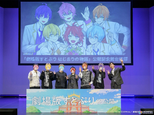 「劇場版すとぷり」すとぷりメンバーや松浦直紀監督が出演した“【全国同時生中継】公開記念舞台挨拶”のレポートが公開！の画像1