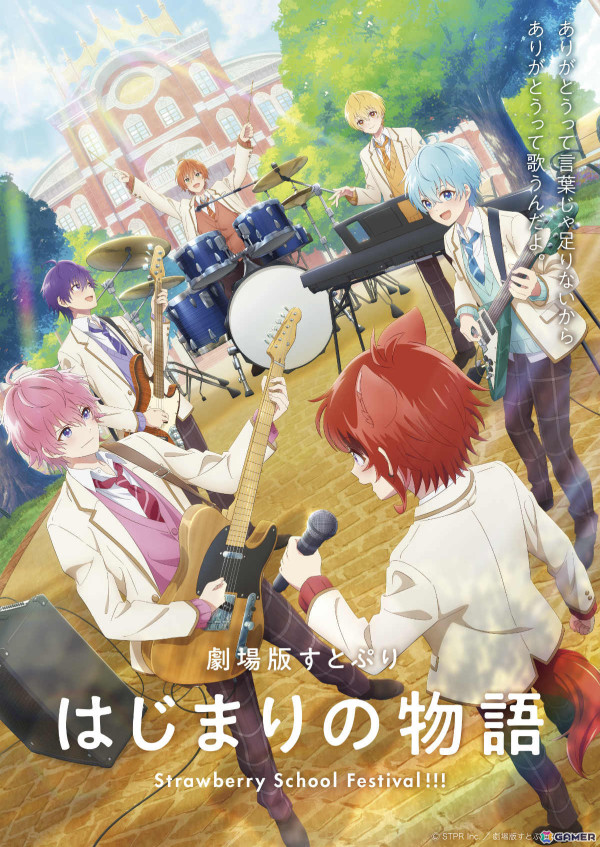 「劇場版すとぷり」すとぷりメンバーや松浦直紀監督が出演した“【全国同時生中継】公開記念舞台挨拶”のレポートが公開！の画像2