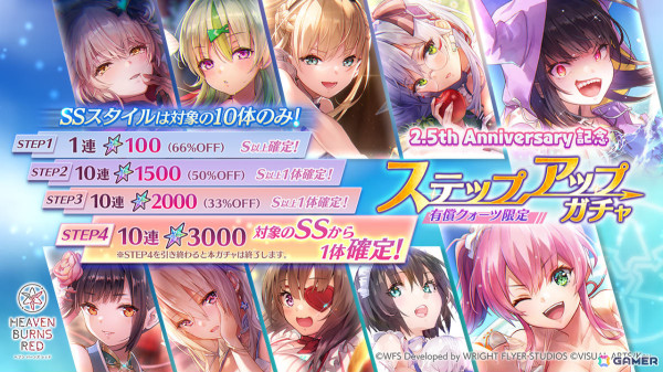 「ヘブバン」水着姿のめぐみ、可憐や最大120連無料ガチャが登場！麻枝准氏×やなぎなぎ氏の全楽曲サブスク解禁も明らかにの画像14