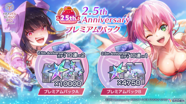 期間限定キャンペーン ヘブバン」水着姿のめぐみ、可憐や最大120連無料ガチャが登場 ヴァイスシュヴァルツ