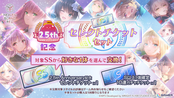 「ヘブバン」水着姿のめぐみ、可憐や最大120連無料ガチャが登場！麻枝准氏×やなぎなぎ氏の全楽曲サブスク解禁も明らかにの画像17