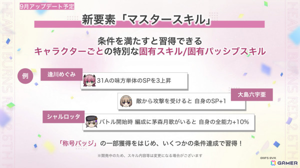 「ヘブバン」水着姿のめぐみ、可憐や最大120連無料ガチャが登場！麻枝准氏×やなぎなぎ氏の全楽曲サブスク解禁も明らかにの画像24