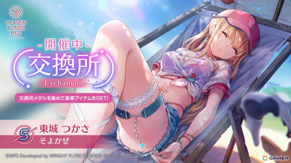 「ヘブバン」水着姿のめぐみ、可憐や最大120連無料ガチャが登場！麻枝准氏×やなぎなぎ氏の全楽曲サブスク解禁も明らかにの画像3