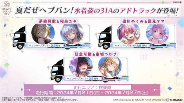 「ヘブバン」水着姿のめぐみ、可憐や最大120連無料ガチャが登場！麻枝准氏×やなぎなぎ氏の全楽曲サブスク解禁も明らかにの画像31