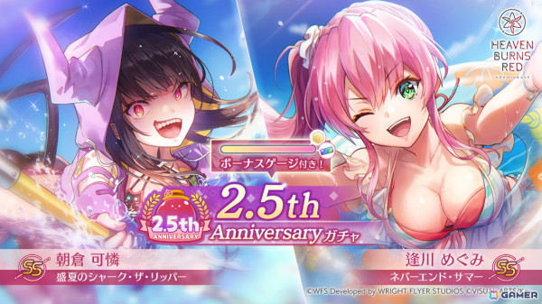 「ヘブバン」水着姿のめぐみ、可憐や最大120連無料ガチャが登場！麻枝准氏×やなぎなぎ氏の全楽曲サブスク解禁も明らかにの画像4
