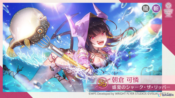 「ヘブバン」水着姿のめぐみ、可憐や最大120連無料ガチャが登場！麻枝准氏×やなぎなぎ氏の全楽曲サブスク解禁も明らかにの画像5