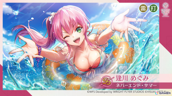 「ヘブバン」水着姿のめぐみ、可憐や最大120連無料ガチャが登場！麻枝准氏×やなぎなぎ氏の全楽曲サブスク解禁も明らかにの画像6