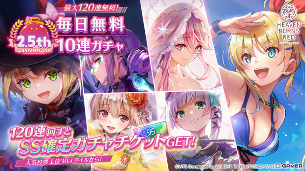 「ヘブバン」水着姿のめぐみ、可憐や最大120連無料ガチャが登場！麻枝准氏×やなぎなぎ氏の全楽曲サブスク解禁も明らかにの画像7
